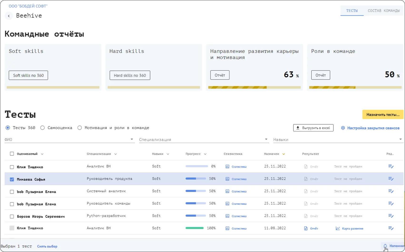 Как упростить работу HR-менеджера: подборка инструментов и решений